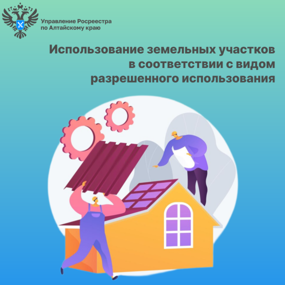 Категория риска земельного участка и применение риск-ориентированного подхода при планировании контрольных (надзорных) мероприятий.