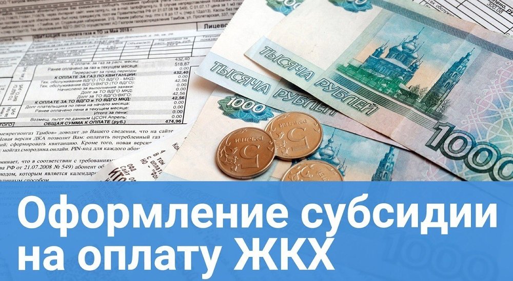 Выплаты компенсации платы за коммунальные услуги.