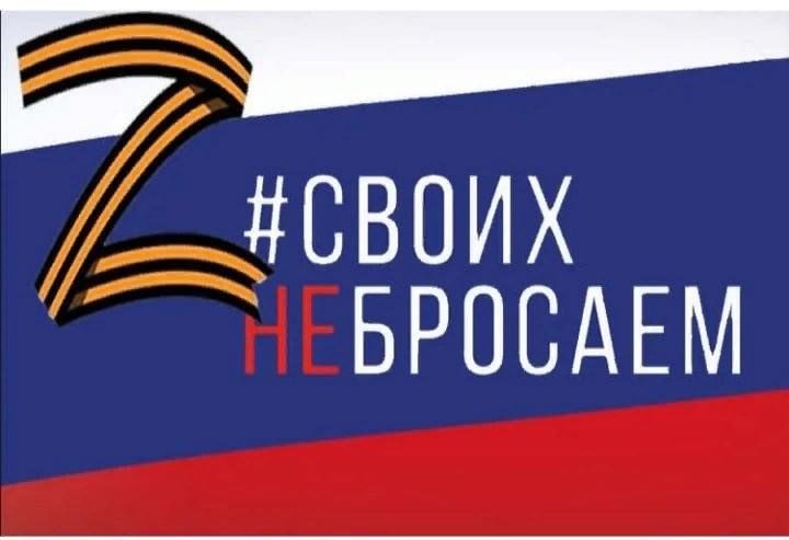 Приглашаем принять участие в сборе индивидуальных подарков для наших ребят, выполняющих задачи в зоне СВО. Приглашаем принять участие в сборе индивидуальных подарков для наших ребят, выполняющих задачи в зоне СВО..