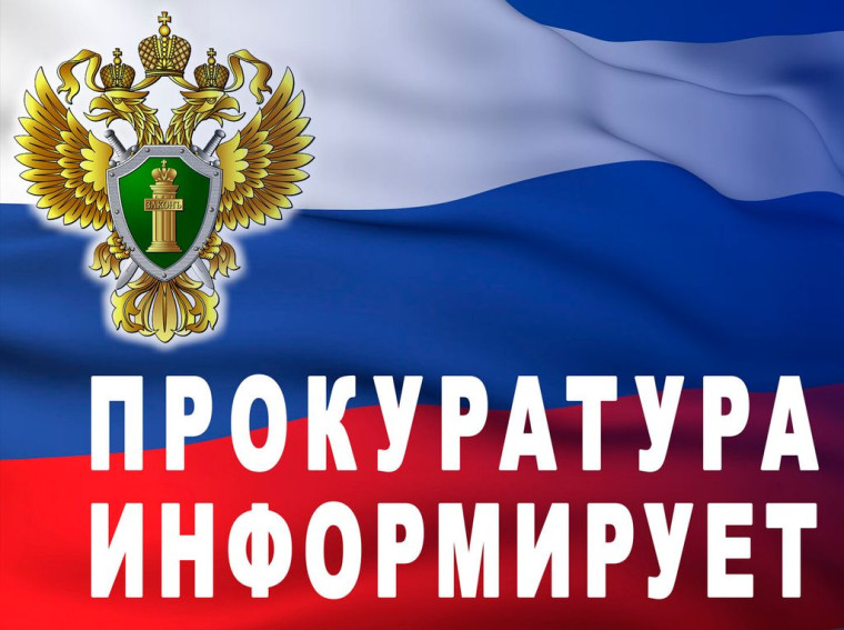 Алейской межрайонной прокуратурой осуществляется надзор за соблюдением прав граждан в зимний период. Алейской межрайонной прокуратурой осуществляется надзор за соблюдением прав граждан в зимний период.