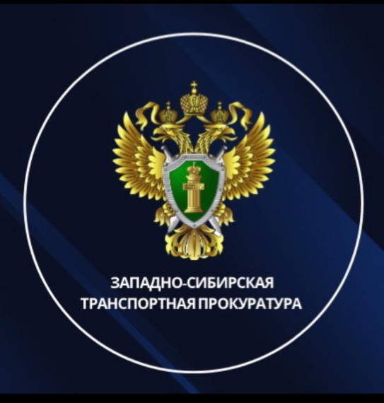 Житель Алтайского края предстанет перед судом за кражу имущества в поезде. Житель Алтайского края предстанет перед судом за кражу имущества в поезде.