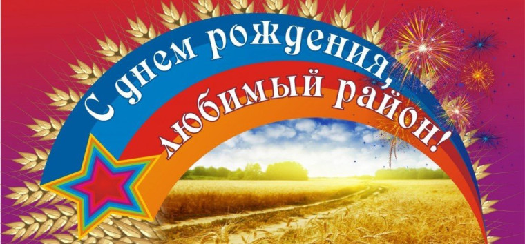Конкурс по выбору логотипа Алейскому району 100 лет. Конкурс по выбору логотипа Алейскому району 100 лет.